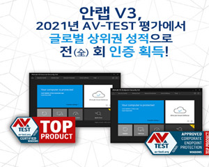 안랩 V3, 글로벌 보안제품 테스트 기관으로부터 인증 획득